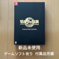 【Switch】ゼルダの伝説 ティアーズ オブ ザ キングダム コレクターズエディション Collector’s Edition 新品未使用 ゲームソフト・付属品完備のサムネイル