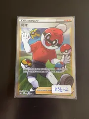 ポケモンカード S4a 196/190 SR ボールガイ台湾語版のサムネイル