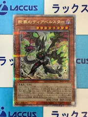 2026年最新】断罪のディアベルスター クオシクの人気アイテム - メルカリ