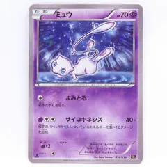 ポケモンカード ミュウ CP5 016/036 1ED ※中古のサムネイル
