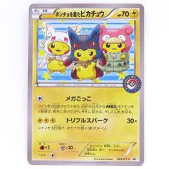PSA9】ポンチョを着たピカチュウ 203/XY-P - メルカリ