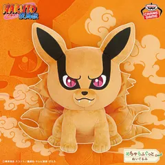 NARUTO-ナルト- 疾風伝 めちゃもふぐっとぬいぐるみ～九喇嘛～のサムネイル