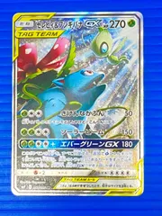 [盛岡店56-0709] セレビィ＆フシギバナGX SR SM9 タッグボルト 097/095[中古/パケ]のサムネイル
