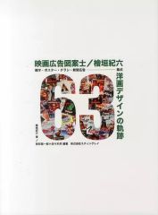 中古】雑貨 寿嶺二 アートボード 「うたの☆プリンスさまっ