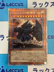 遊戯王 オベリスクの巨神兵 25th クオシク - メルカリ