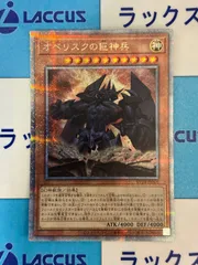 2026年最新】オベリスクの巨神兵 25thの人気アイテム - メルカリ