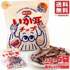 いか耳 チップ おつまみ なとり 33g×5袋×1セット イカ耳 個包装 コストコ 通販 送料無料のサムネイル