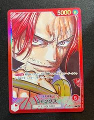 ワンピースカード シャンクス リーダー パラレル PSA9 - メルカリ