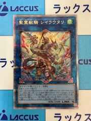遊戯王 大輪の霊使い プリズマティックシークレットレア/プリシク