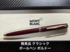 美品 モンブラン montblanc 吸入式 No.22 F 細字 万年筆 ブラック