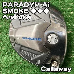【中古】フェアウェイウッド キャロウェイ PARADYM Ai SMOKE ◆◆◆/ヘッドのみ//15[1044]3W パラダイム　エーアイスモーク　トリプルダイヤモンドのサムネイル