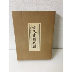 茶の湯松尾流 松尾宗倫 主婦の友社 茶道 - メルカリ
