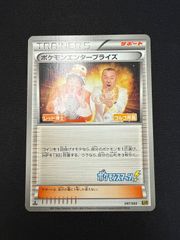 ポケモンエンタープライズ BW コンセプトパック「EXバトルブースト