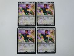 MTG ポクスウォーカー Poxwalkers 4枚セット 英語版 - メルカリ