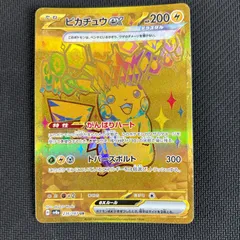 2026年最新】ピカチュウ ur exの人気アイテム - メルカリ