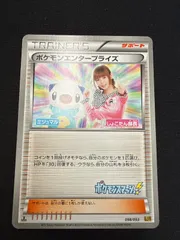 ポケモンカード　ポケモンエンタープライズのサムネイル