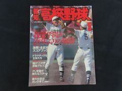 中古】別冊宝島 プロ野球ナンバーワンデータブック プロ野球選手データ