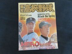 雑誌□relax リラックス 2003年12月号 No.82 - メルカリ