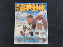 relax 2003年 12冊まとめ売り 雑誌□relax リラックス 2003年12月号 No.82 - メルカリ