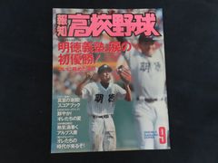 雑誌□relax リラックス 2003年12月号 No.82 - メルカリ