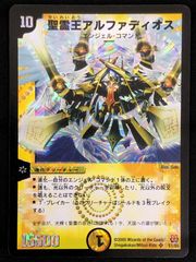 ②V10デュエマクラシック05対応除去アルファディオスデッキ - メルカリ