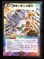 デュエルマスターズ インフィニティ・刃隠・ドラゴン P41/Y6 新品・未
