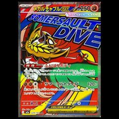 PSA10】 レックウザV (SR) {075/067} [S7R/蒼空ストリーム] [SS] 1枚