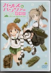 ガールズ＆パンツァー Blu-ray 豪華3本セット 劇場版＋総集編＋最終章1