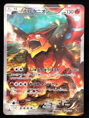 ポケモンカード ボルケニオンex SR 引退品 - メルカリ