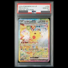 2026年最新】ピカチュウex SAR SV8 132/106 PSA10の人気アイテム