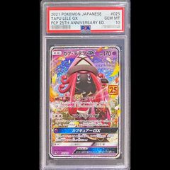 PSA10】 カプ・テテフGX 《25th》 (プロモ) {025/025} [S8a-P/プロモ