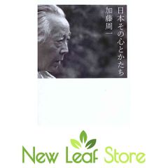 일본 그 마음과 형태 카토 슈이치 and 스튜디오 지브리