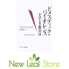 美品/初版】ユイスマンスとオカルティズム 大野英士 帯・スリップ付