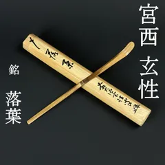 2026年最新】大徳寺 小林太玄の人気アイテム - メルカリ