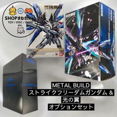 METAL BUILD 2024 ストライクフリーダム 光の翼オプションセット