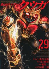 仮面ライダークウガ 29巻 - メルカリ