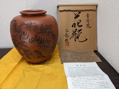 常滑焼◎未使用 花瓶 柴山正弥 正弥陶房謹製 鎌倉彫 吾妻屋 花器のサムネイル