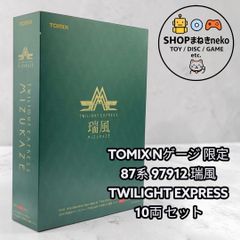 未開封 瑞風 乗車客限定販売 TOMIX トミックス トワイライト