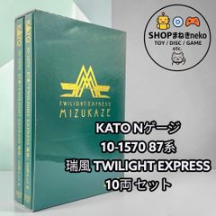 Nゲージ TWILIGHT EXPRESS 瑞風 10両セット - メルカリ