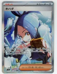 Pokemon SV1A 099/073 キハダ SARのサムネイル