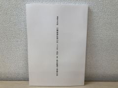 専用】仏生山温泉 回数券 - メルカリ