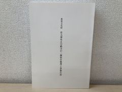専用】仏生山温泉 回数券 - メルカリ