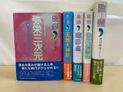 数3Cの完全攻略 : 定石伝授と思考力強化 杉山義明 米村明芳 希少