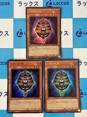 遊戯王　三眼の死霊　Vジャンプ 定期購読特典 2023年 春　3枚のサムネイル