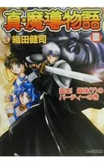 2026年最新】真・魔導物語の人気アイテム - メルカリ