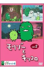 DVD 『モリゾーとキッコロ』vol.4 - メルカリ