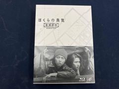 ぼくらの勇気 未満都市 Blu-ray 2点セット - メルカリ