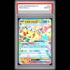 PSA10】ロケット団のミュウツーex SAR 237/193 1枚 - メルカリ