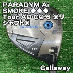【中古】フェアウェイウッド キャロウェイ PARADYM Ai SMOKE ◆◆◆/Tour AD CQ-6 ※リシャフト※/S/18[1038]パラダイムエーアイスモーク　5W　トリプルダイヤモのサムネイル
