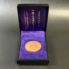 2026年最新】復帰記念 メダル 1972の人気アイテム - メルカリ